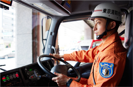消防車の運転